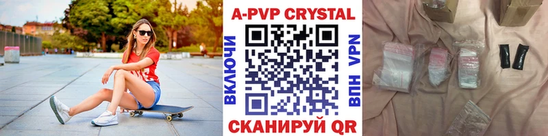 магазин продажи Покров APVP кристаллы