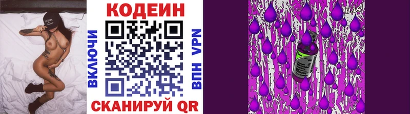 Кодеиновый сироп Lean напиток Lean (лин)  Покров 