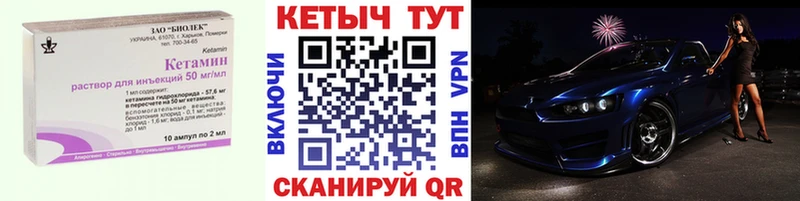 Кетамин VHQ Покров