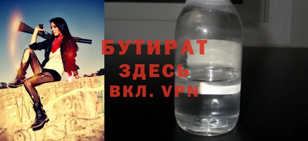бутират Нязепетровск