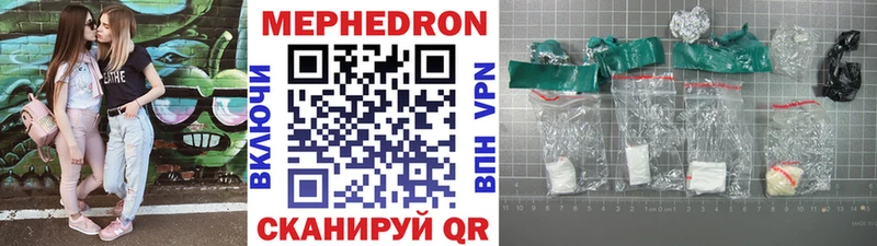 Мефедрон 4 MMC  Покров 