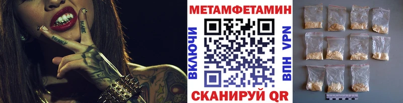 Первитин Methamphetamine  продажа наркотиков  Покров 